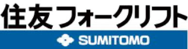 住友フォークリフト